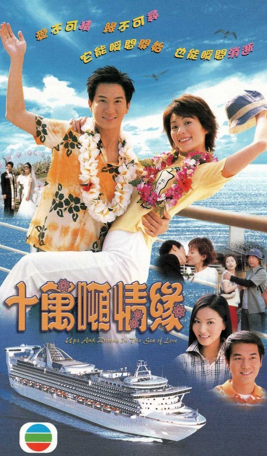 十万吨情缘第03集