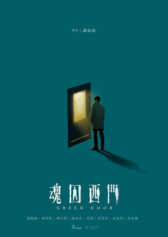 魂囚西门第03集