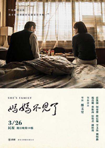 妈妈不见了第02集(大结局)