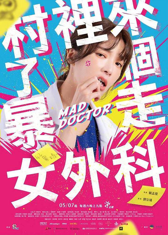村里来了个暴走女外科第03集