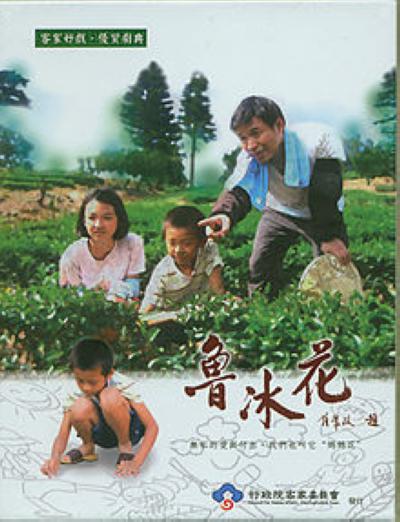 鲁冰花第02集