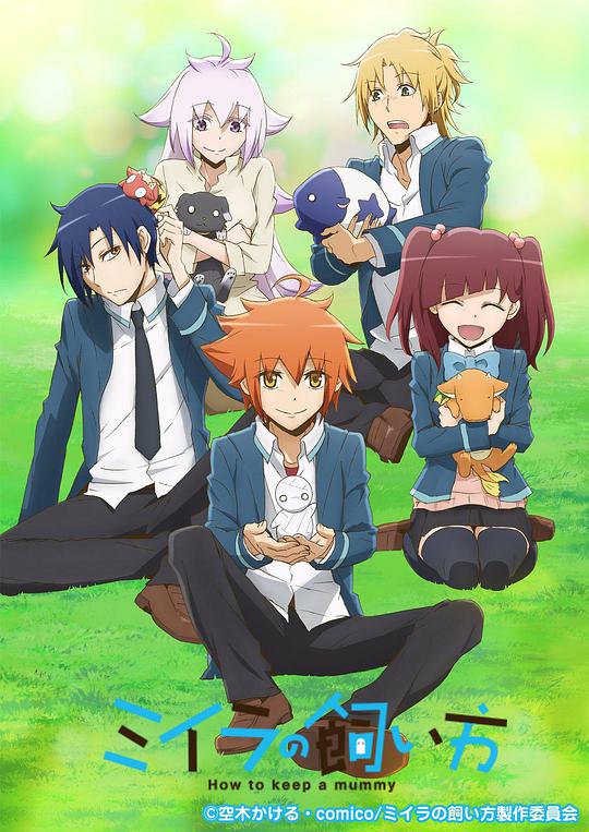 小木乃伊到我家第01集