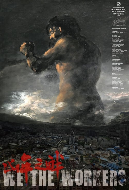 凶年之畔(全集)