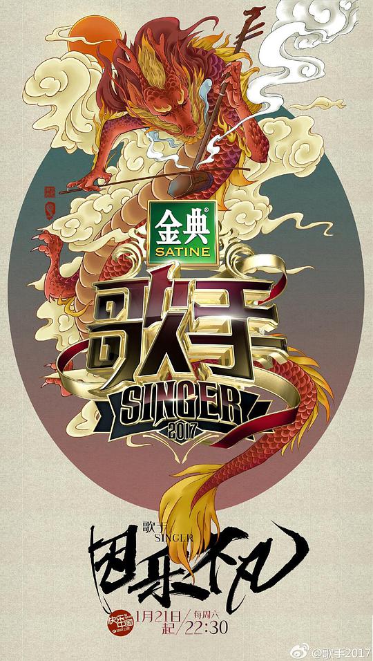 歌手第一季(全集)