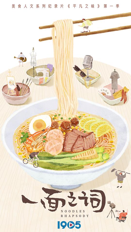 一面之词(全集)