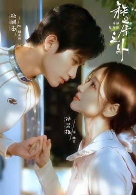 秩序之外(全集)