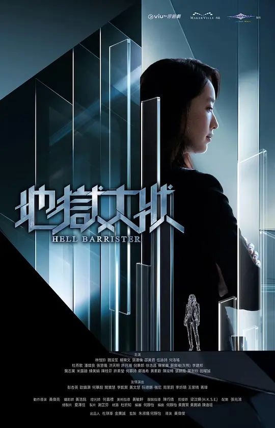 地狱大状